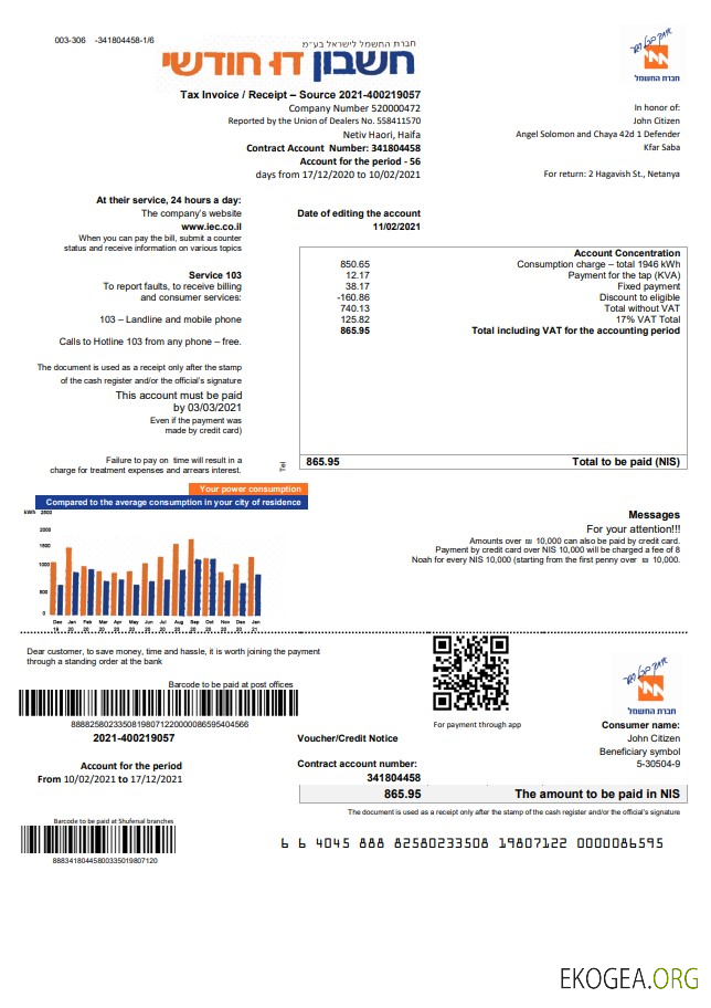 Israel Electric Corporation utility bill template in Word and PDF format (.doc and .pdf), in English